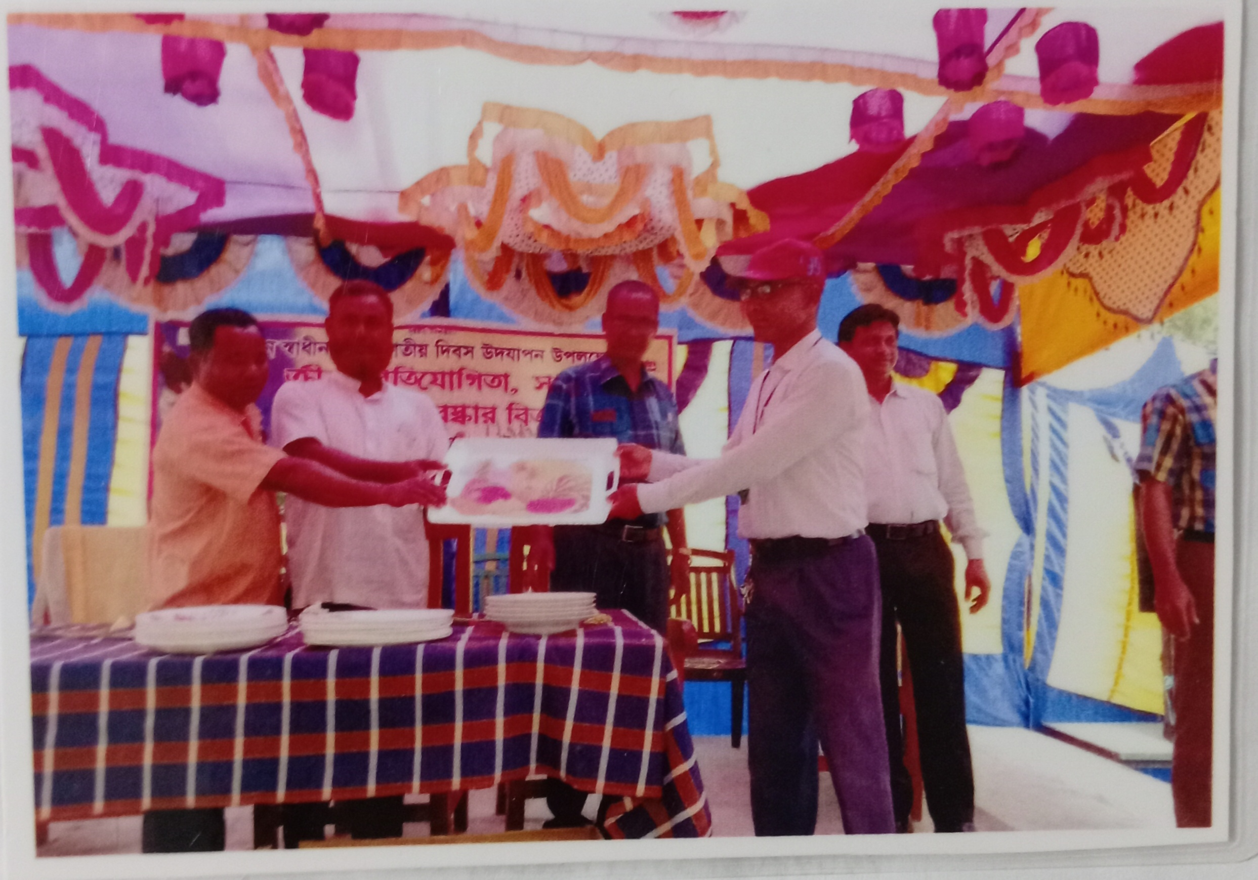 বার্ষিক ক্রীড়া প্রতিযোগিতার পুরষ্কার বিতরন